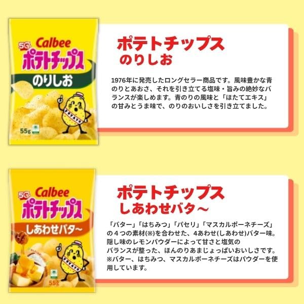Amazon.co.jp: カルビー ポテトチップス 詰め合わせ 12袋セット 選べる